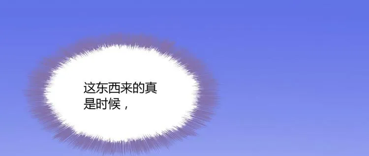第29话 觉悟 第60页