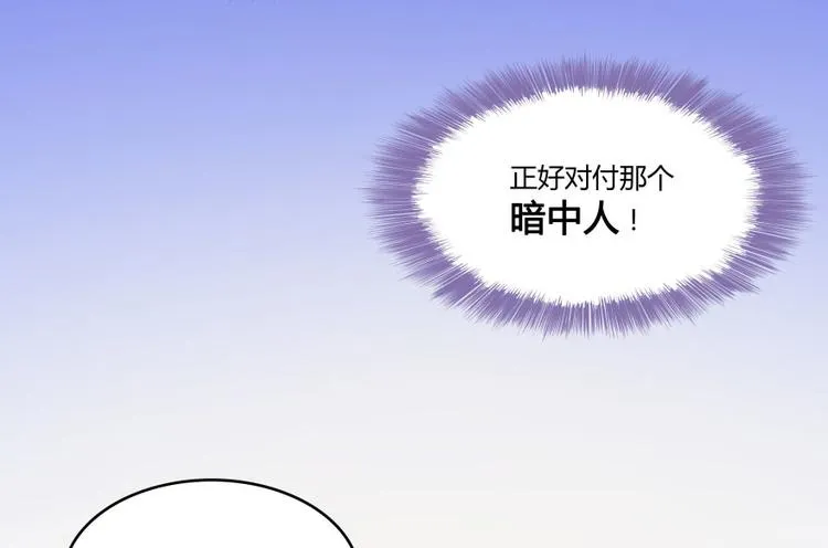 第29话 觉悟 第61页
