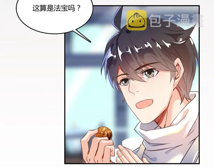 第29话 觉悟 第62页