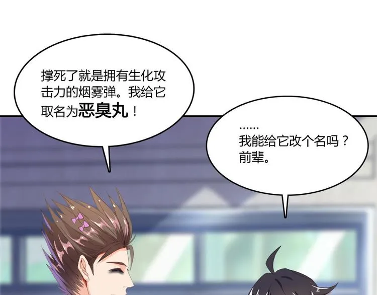 第29话 觉悟 第64页