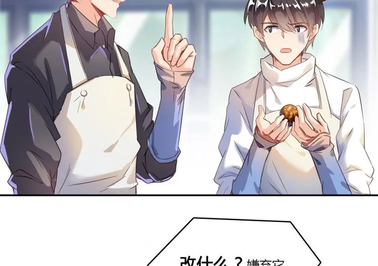 第29话 觉悟 第65页
