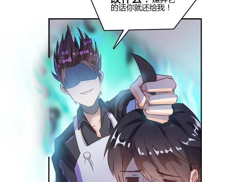 第29话 觉悟 第66页