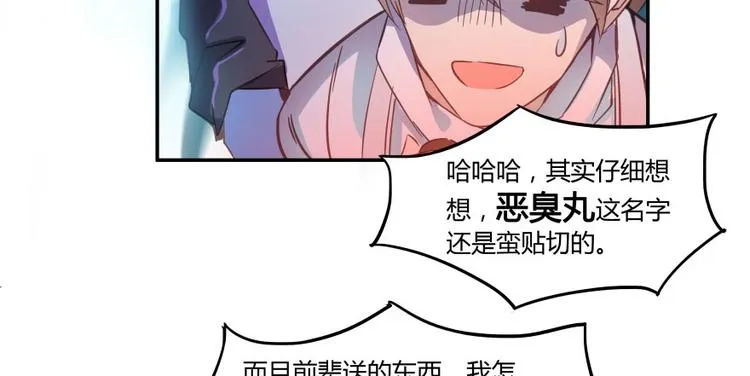 第29话 觉悟 第67页