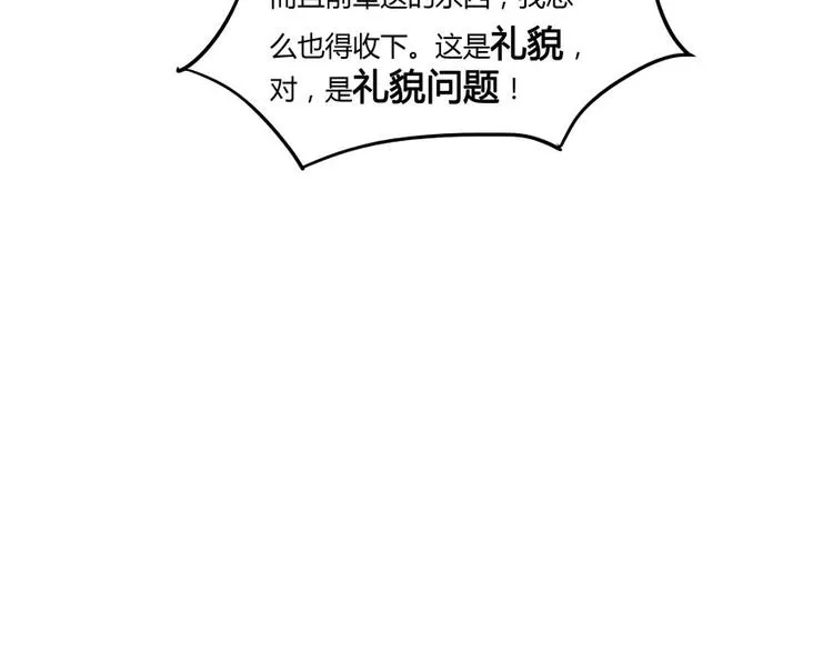 第29话 觉悟 第68页