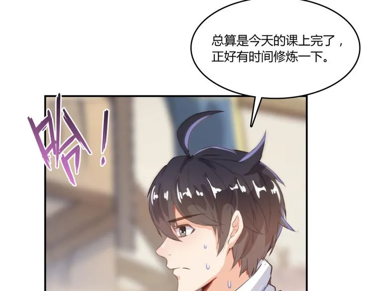 第29话 觉悟 第74页