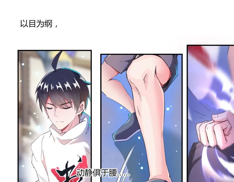 第29话 觉悟 第76页
