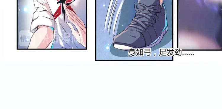 第29话 觉悟 第77页