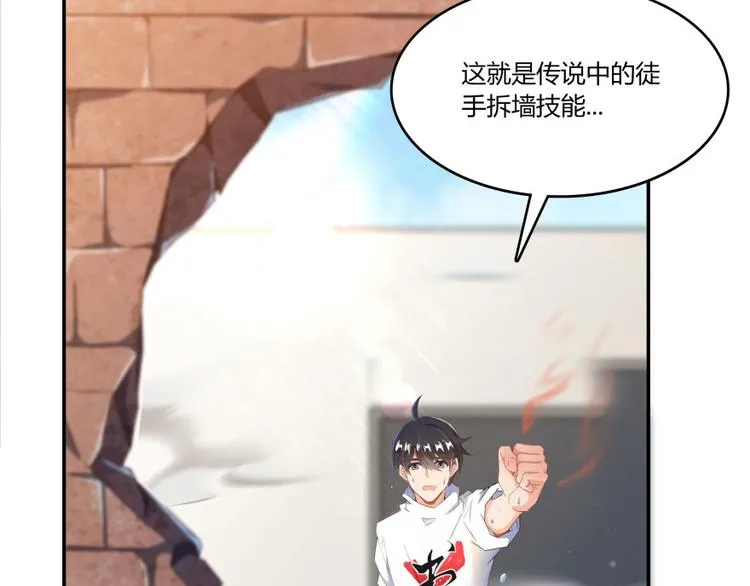 第29话 觉悟 第86页