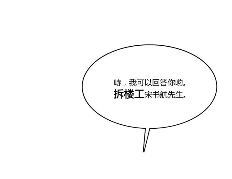 第29话 觉悟 第92页