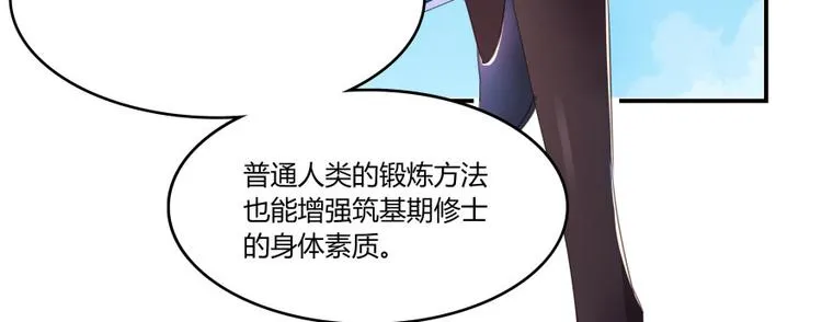第29话 觉悟 第95页