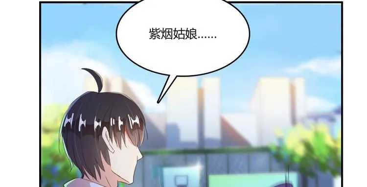第29话 觉悟 第97页
