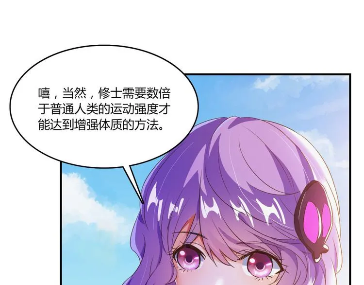 第29话 觉悟 第100页
