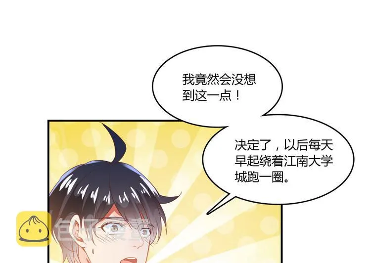 第29话 觉悟 第102页