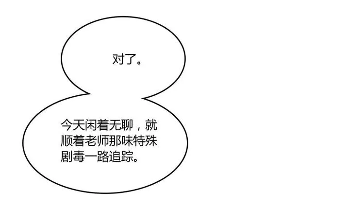 第29话 觉悟 第104页