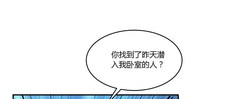 第29话 觉悟 第108页