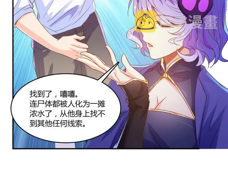 第29话 觉悟 第110页