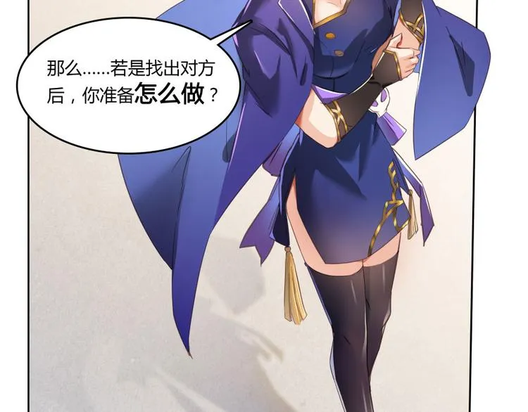 第29话 觉悟 第117页