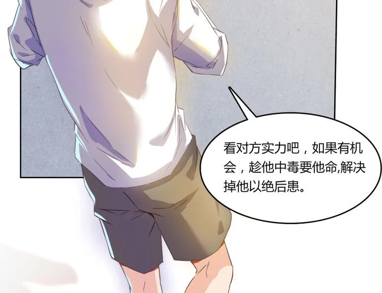 第29话 觉悟 第119页