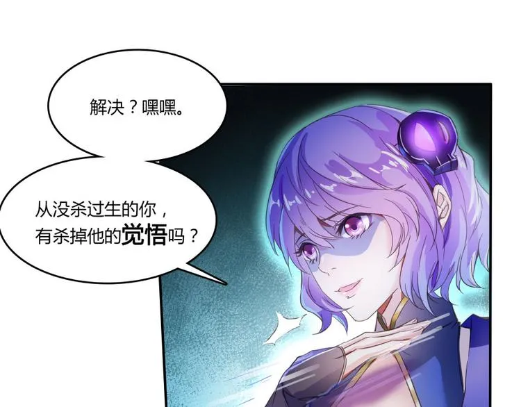 第29话 觉悟 第122页