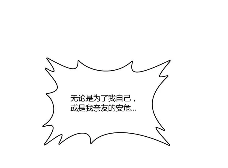第29话 觉悟 第124页