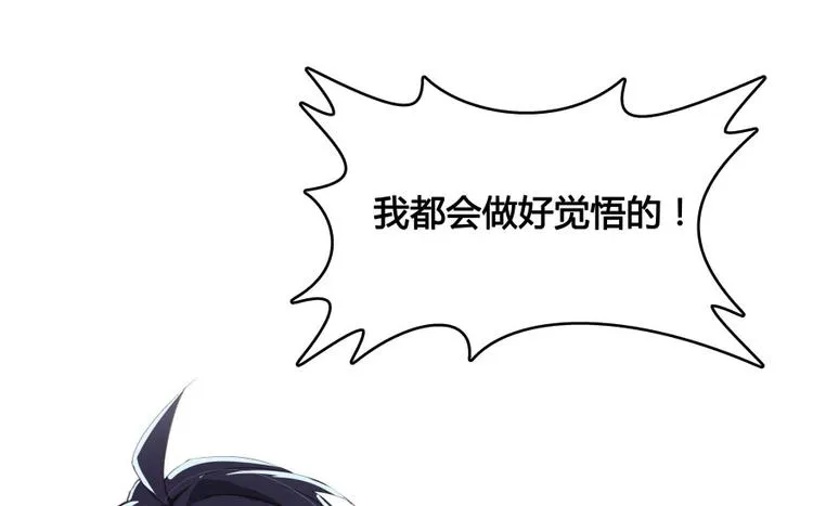 第29话 觉悟 第125页