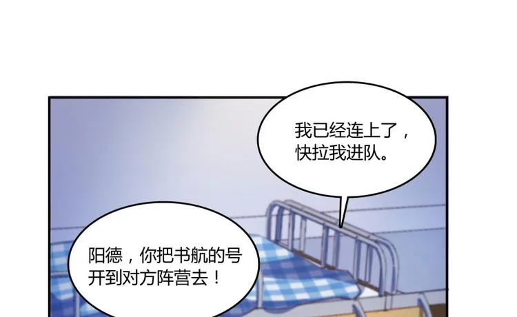 第30话 麻烦终究还是来了！ 第1页