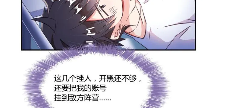 第30话 麻烦终究还是来了！ 第3页