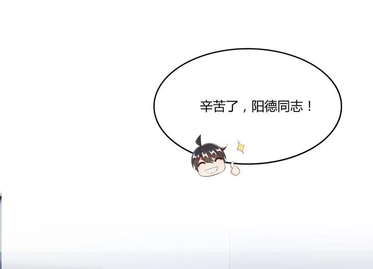第30话 麻烦终究还是来了！ 第7页