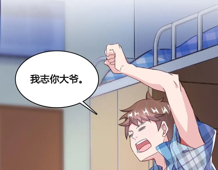 第30话 麻烦终究还是来了！ 第8页