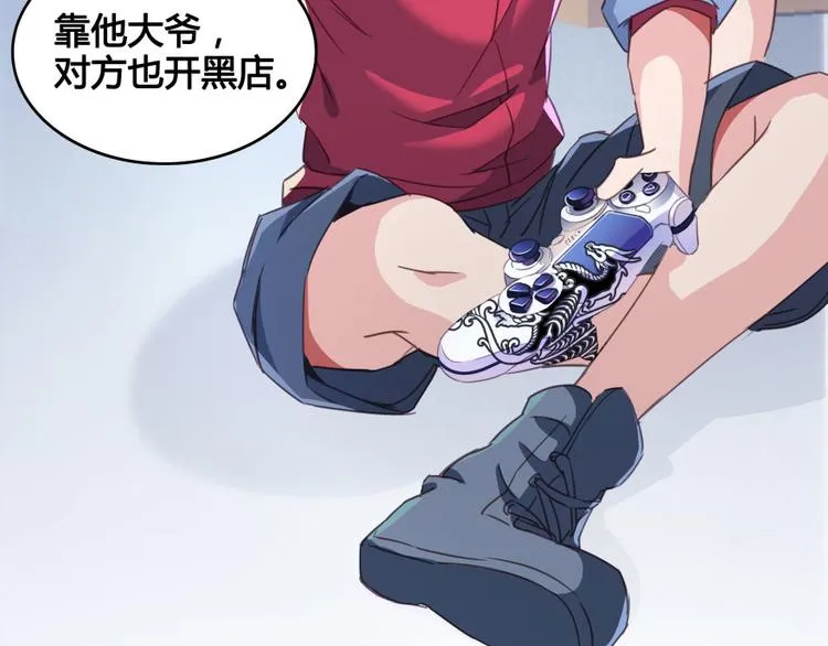 第30话 麻烦终究还是来了！ 第11页