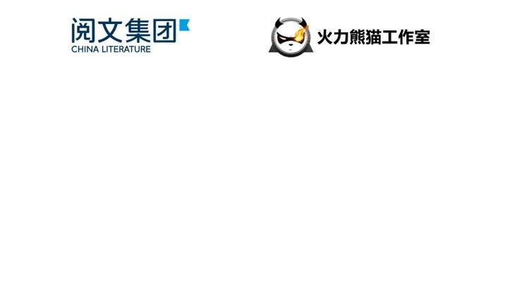 第30话 麻烦终究还是来了！ 第17页