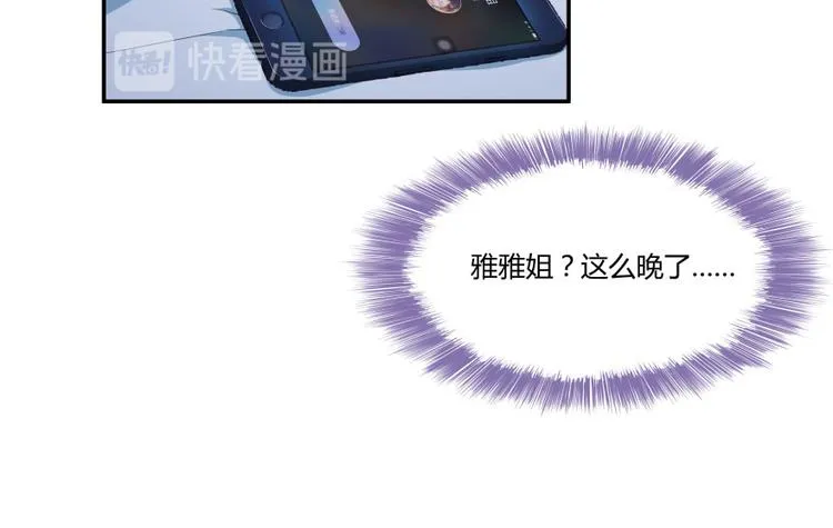 第30话 麻烦终究还是来了！ 第19页