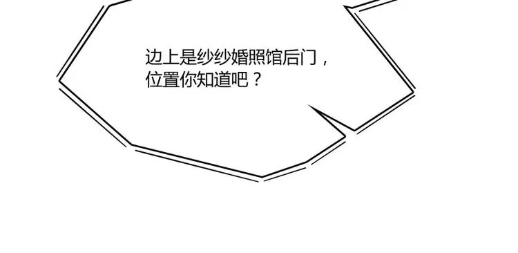 第30话 麻烦终究还是来了！ 第23页