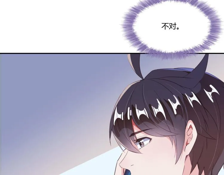 第30话 麻烦终究还是来了！ 第25页
