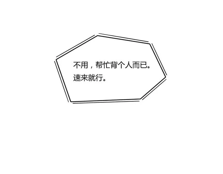 第30话 麻烦终究还是来了！ 第27页
