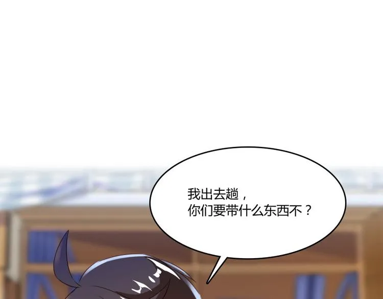 第30话 麻烦终究还是来了！ 第32页