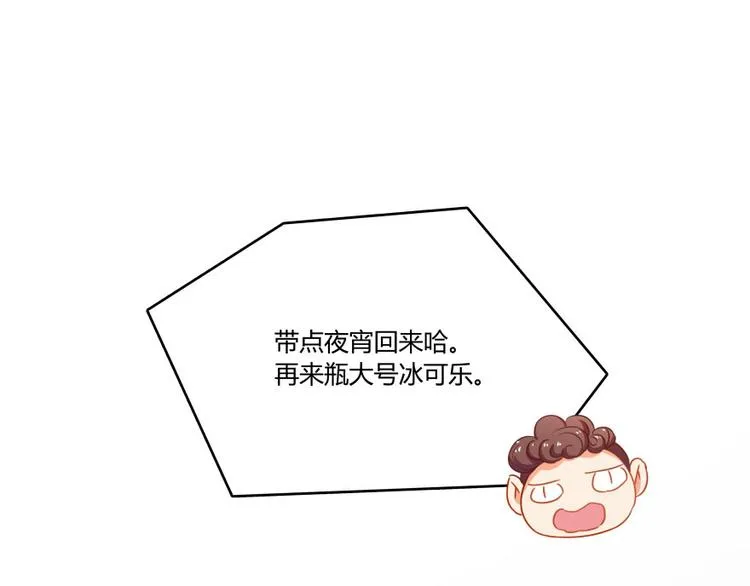 第30话 麻烦终究还是来了！ 第36页