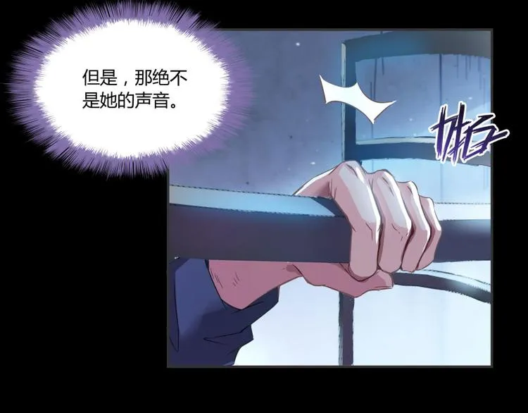 第30话 麻烦终究还是来了！ 第44页