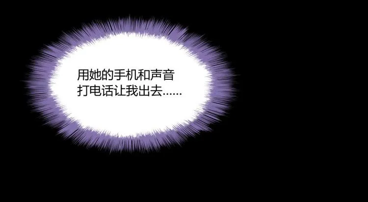 第30话 麻烦终究还是来了！ 第46页
