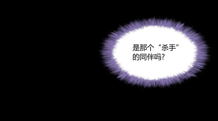 第30话 麻烦终究还是来了！ 第47页