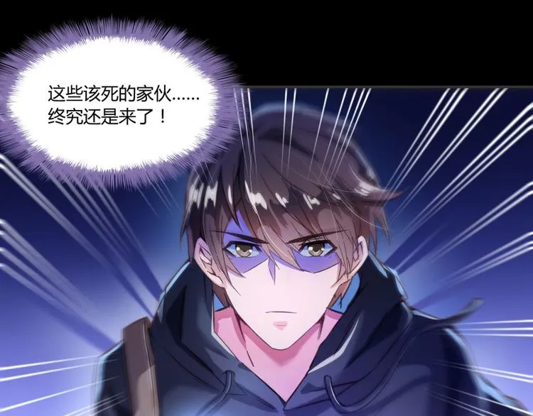 第30话 麻烦终究还是来了！ 第48页