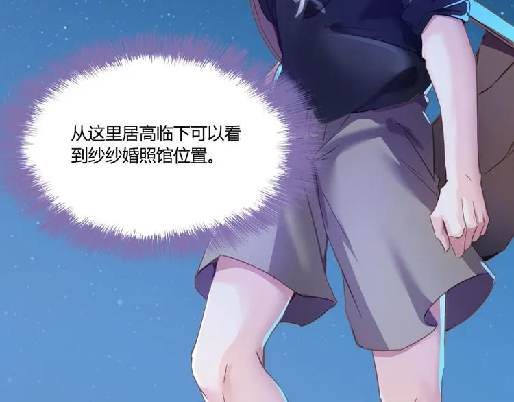 第30话 麻烦终究还是来了！ 第55页