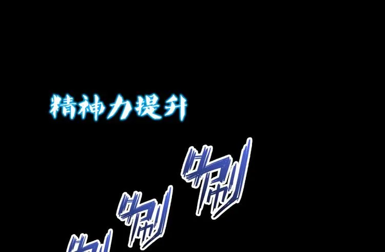 第30话 麻烦终究还是来了！ 第57页