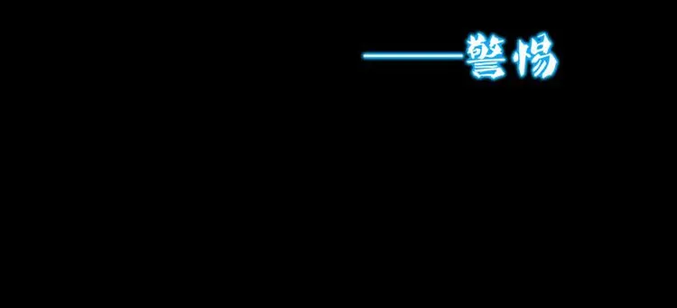 第30话 麻烦终究还是来了！ 第59页
