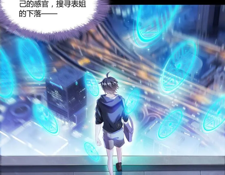 第30话 麻烦终究还是来了！ 第61页