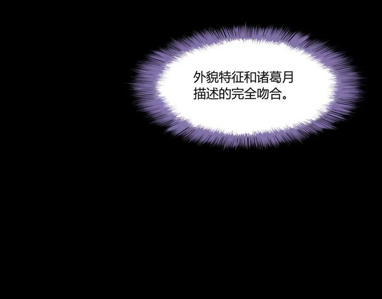 第30话 麻烦终究还是来了！ 第67页