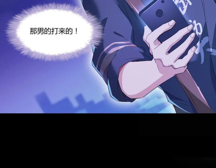 第30话 麻烦终究还是来了！ 第77页
