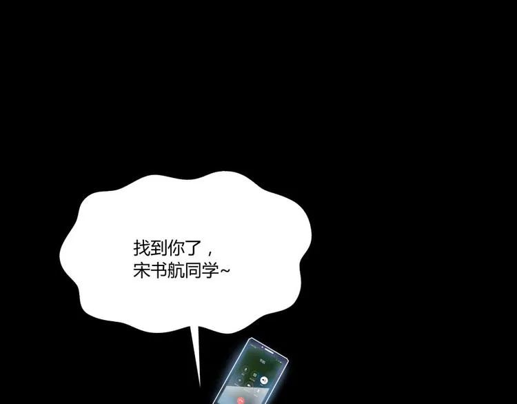 第30话 麻烦终究还是来了！ 第79页