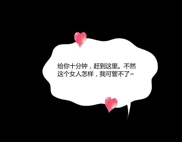 第30话 麻烦终究还是来了！ 第83页