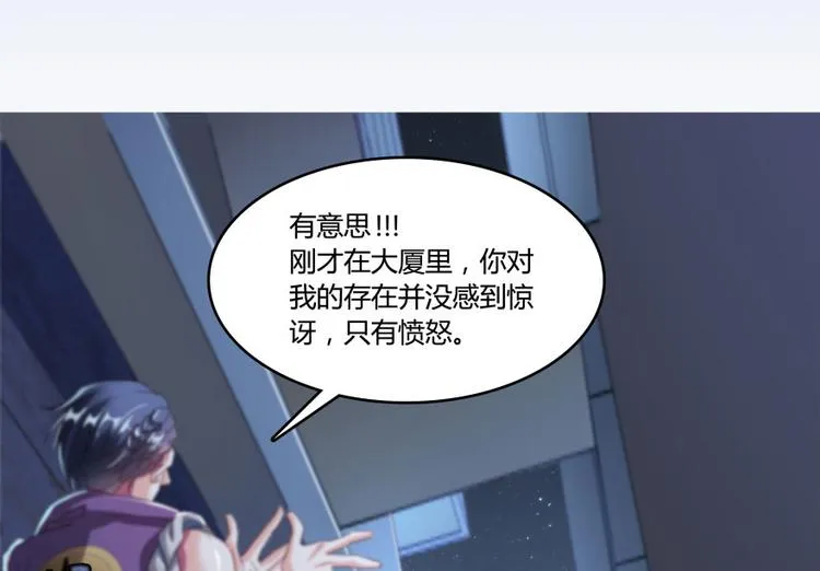 第30话 麻烦终究还是来了！ 第89页
